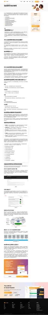 探索全面指南中信息管理与知识管理之间的区别。