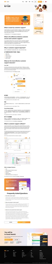 客户支持是公司提供给客户的一系列服务。它也是客户关系管理的一部分。